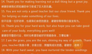 教师节祝福语英文简单 教师节祝福语英文简单