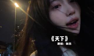 春水映梨花是啥意思